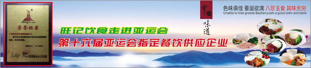團膳餐飲承包指定供應(yīng)商